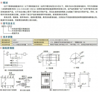 QZY1微電腦超速開(kāi)關(guān)QZY1-0.1/9.9，QZY1-1/99皮帶測(cè)速傳感器AHE-S3012M