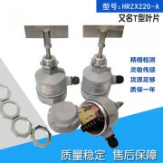 堵料開關(guān)/料位計(jì)FTC260輸送機(jī)料位開關(guān)