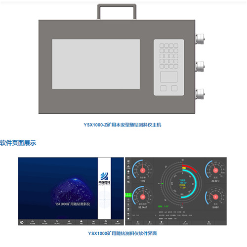 廠家礦用隨鉆測(cè)斜儀、YSX1000礦用隨鉆測(cè)斜儀供應(yīng)